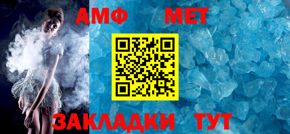 Амфетамин  АМФ Premium  Вход с VPN  Амфетамин  Когалым 