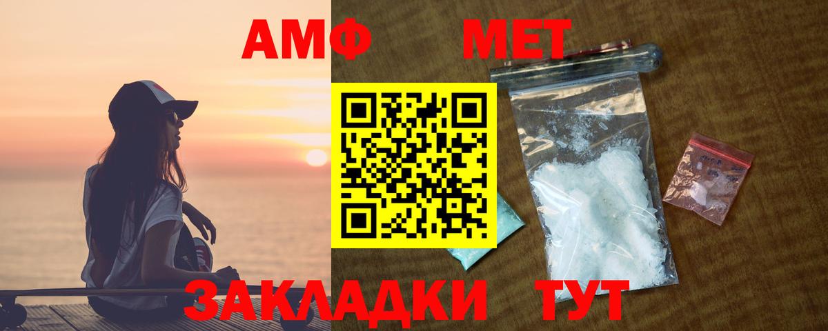 Амфетамин 98% Когалым
