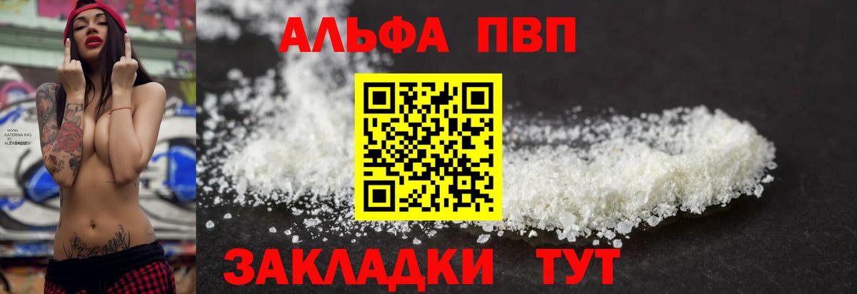 APVP мука Когалым