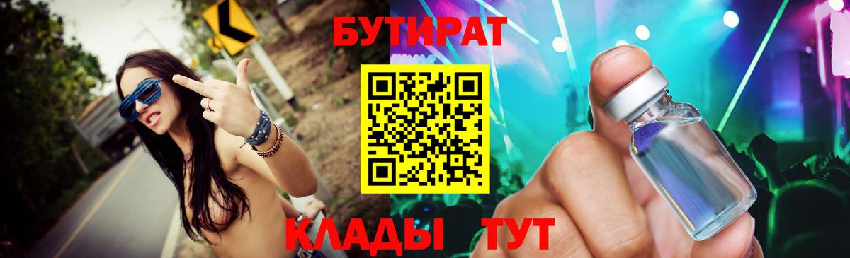 Когалым  Бутират GHB  Вход с VPN 