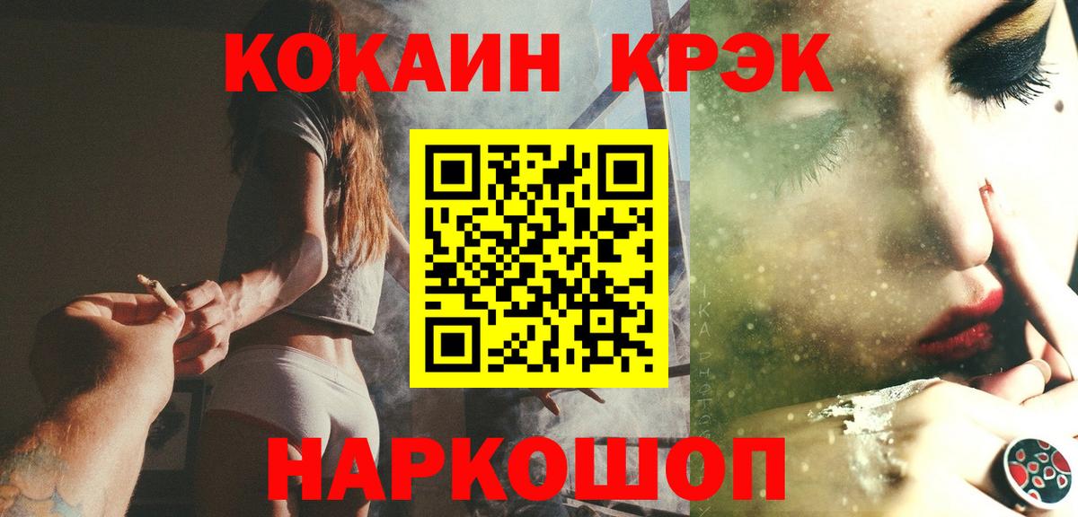 КОКАИН  Вход с VPN  Cocaine Эквадор  Когалым  Cocaine Боливия 