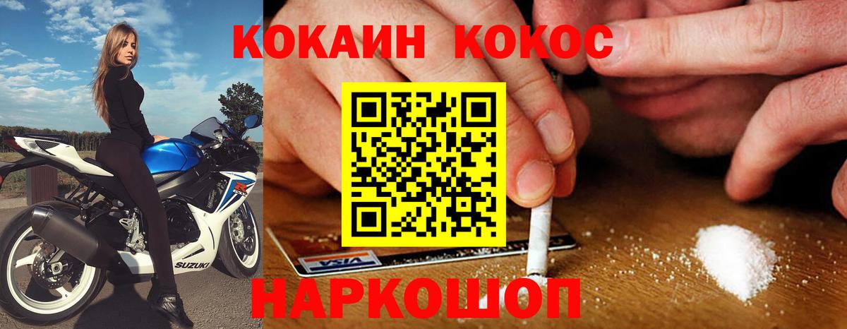 Cocaine Боливия Когалым