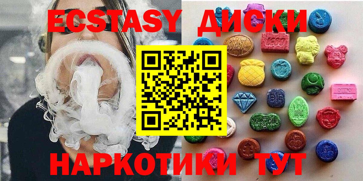 Экстази 300 mg  Вход с VPN  продажа наркотиков  Когалым 
