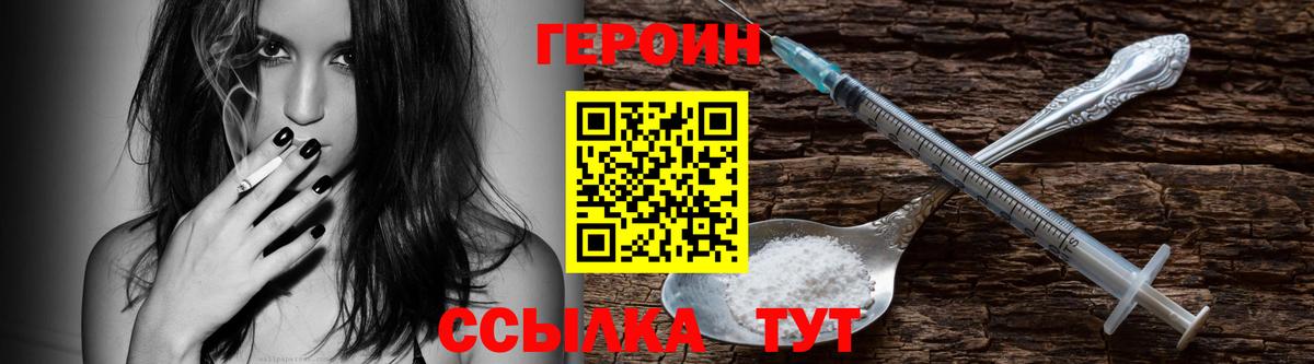ГЕРОИН афганец  Героин  Когалым  Вход с VPN 