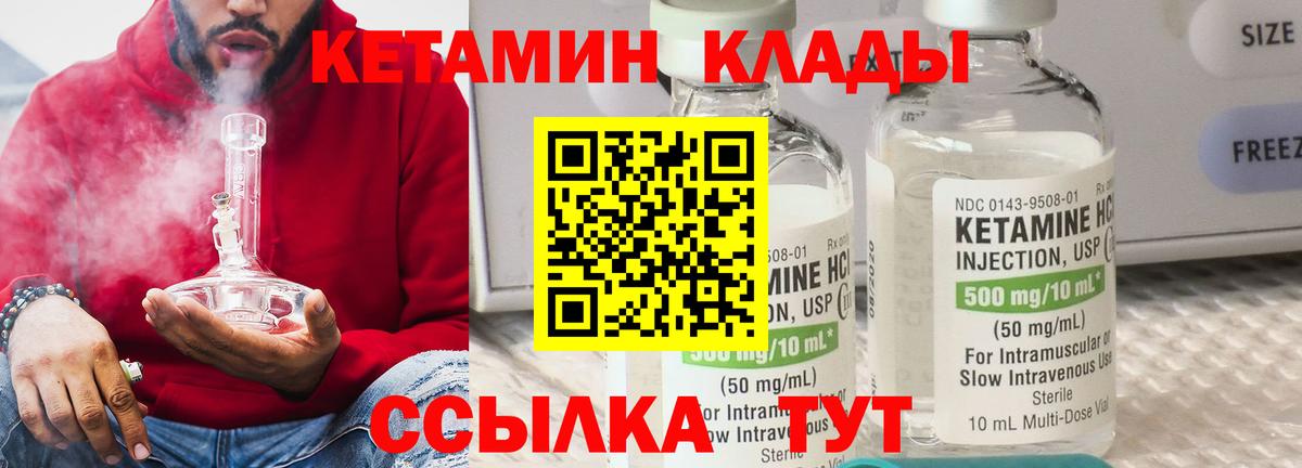 КЕТАМИН ketamine  Вход с VPN  Когалым  КЕТАМИН ketamine 
