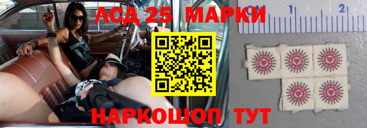 Лсд 25 экстази кислота Когалым