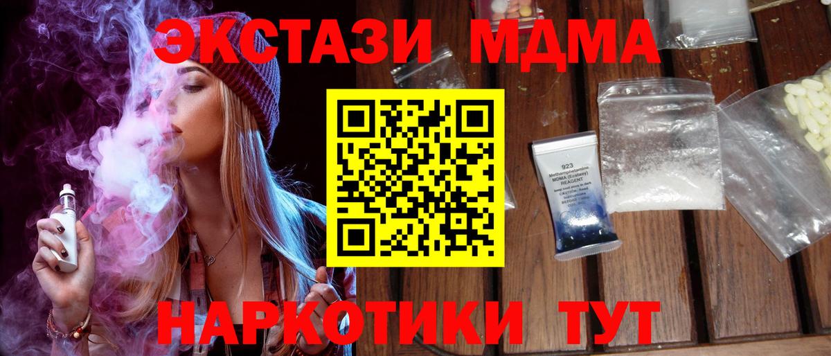 МДМА  Вход с VPN  MDMA VHQ  Когалым  MDMA кристаллы 