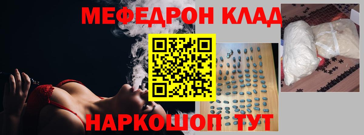 Меф  Вход с VPN  Когалым  МЯУ-МЯУ 4 MMC 