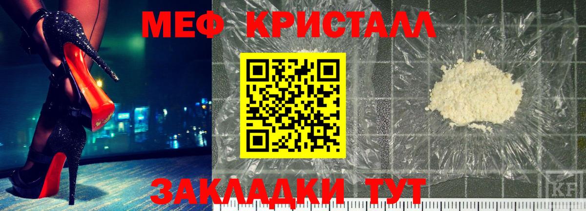 Меф кристаллы Когалым