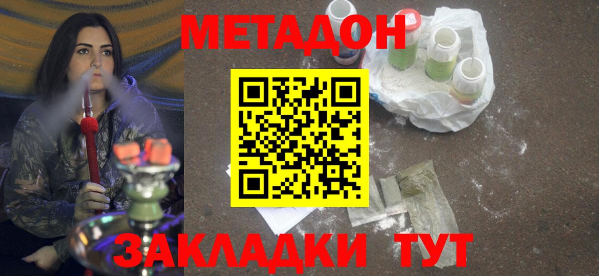 MDMA  Марихуана  Меф   МЕТАДОН  Когалым  Вход с VPN  ГАШИШ 