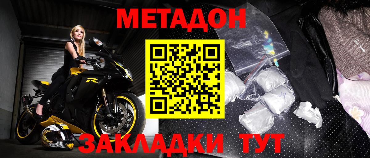 МЕТАДОН VHQ  МЕТАДОН белоснежный  Вход с VPN  Когалым 