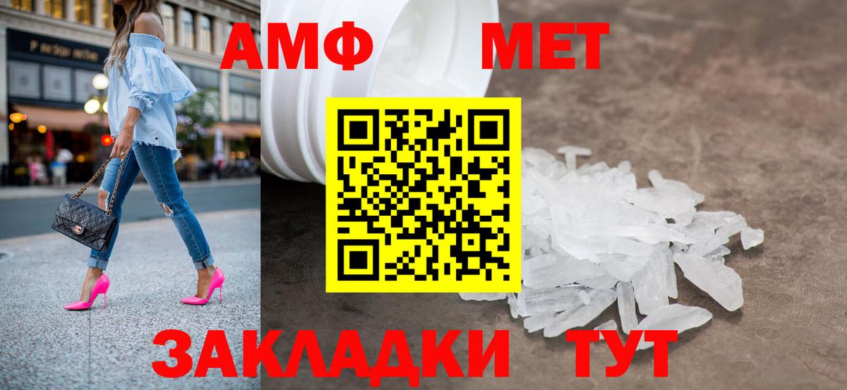 МЕТАМФЕТАМИН Methamphetamine Когалым