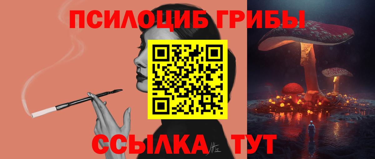 Галлюциногенные грибы ЛСД Когалым